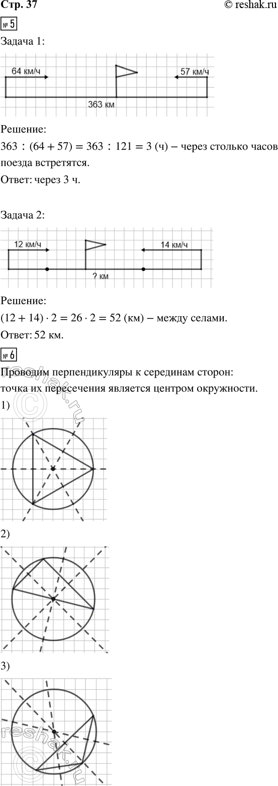 ����������� 5. ������� ����� � ���� ������ ����������.1) ��� ������, ���������� ����� �������� 363 ��, �������� ��������� ���� �����. �������� ������� ������ 64 ��/�, � ��������...