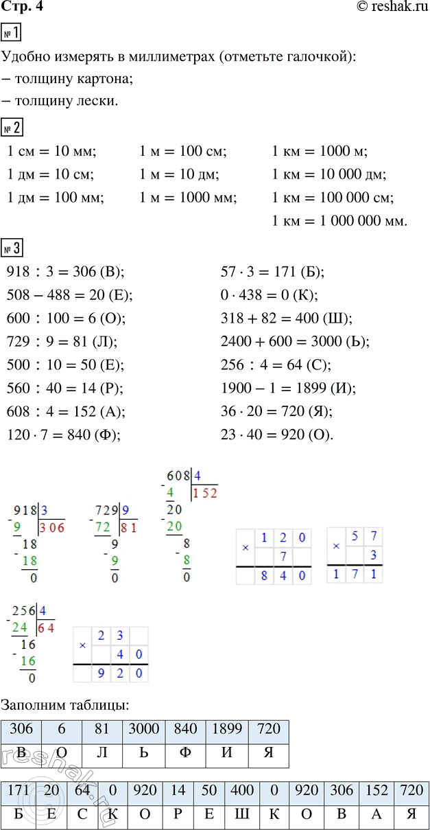 ����������� 1. � ������ ���� ������ �������� �������� ��������, ������� ������ �������� � �����������.����� ���������   ������� �������   ������ ����������� ����      �������...