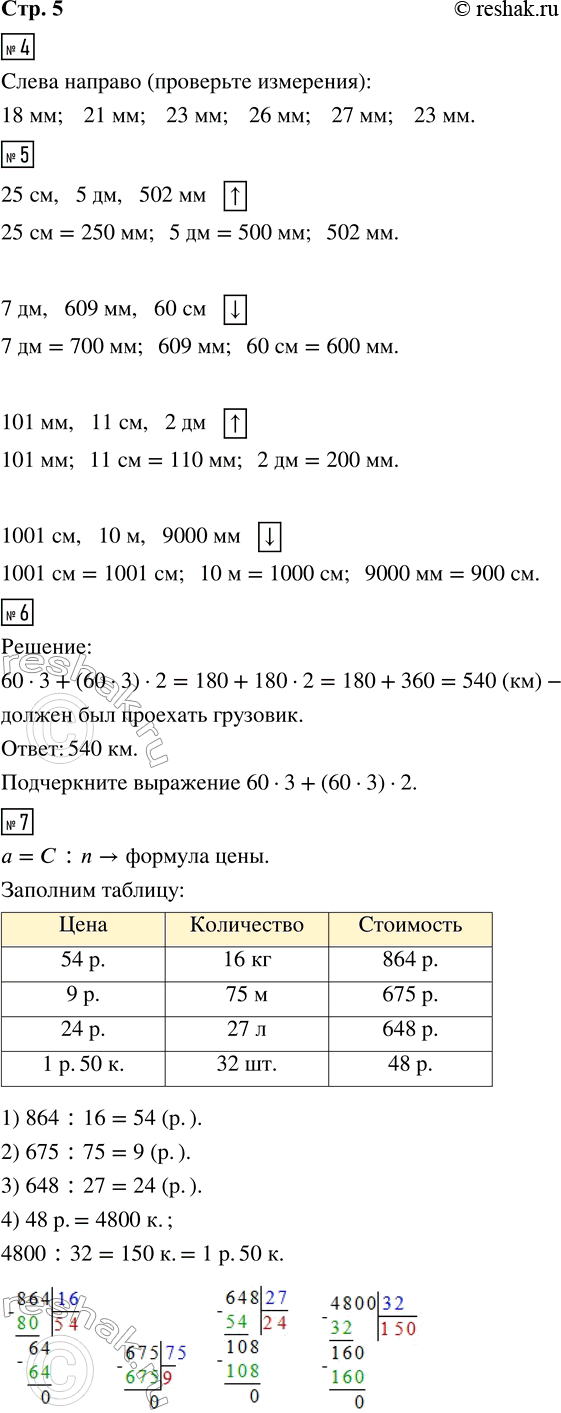 ����������� 4. ������ � ����������� �������� �����, ����������� �� �������. ������ ���������� ����������.5. ������ � ���������� �������� ����� ��� ���, ��� �������� ����������� �...