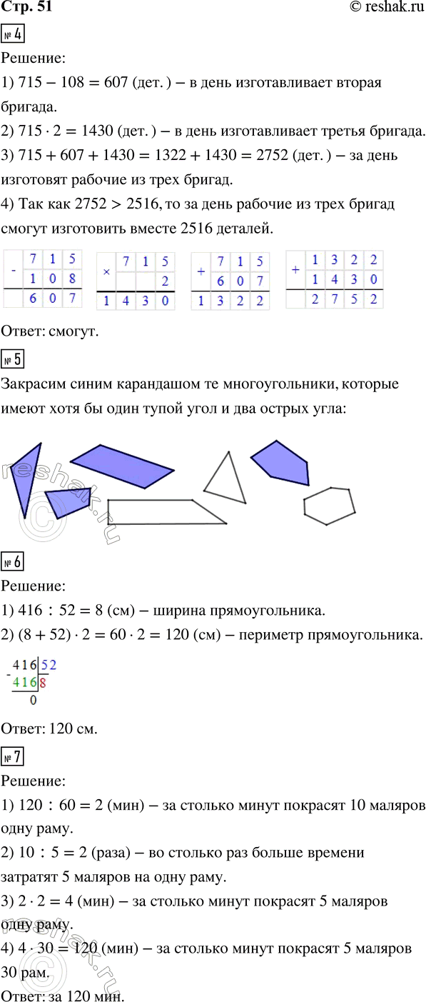 ����������� 4. �� ���� ������� ��� ������ ������ ���������� ������ 2 516 �������. ������ �� ��� ��� �������, ���� ������ ������� ������������� � ���� 715 �������, ������ �������...