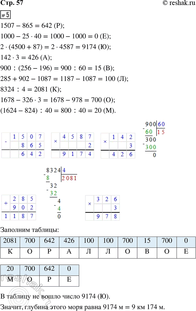 ����������� 5. ��������� �������� ������ ��������� ���� �� �����. ��� ����� ������� ���������� � ������ � ������� ��� ���������� ��������� ��������������� �����.1507 - 865 (�)    ...