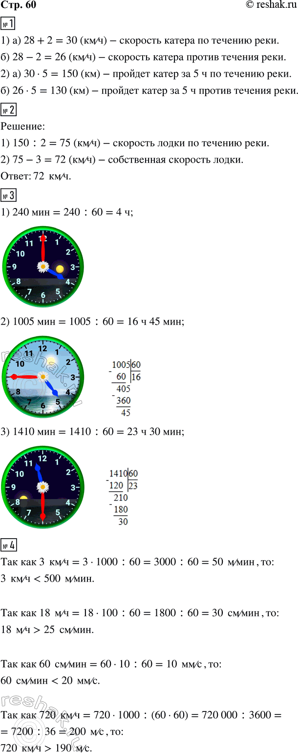 ����������� 1. ����������� �������� ������ 28 ��/�, � �������� ������� ���� 2 ��/�.1) �������, � ����� ��������� ����� ���� �����:�) �� ������� ����: 	�) ������ ������� ����:...