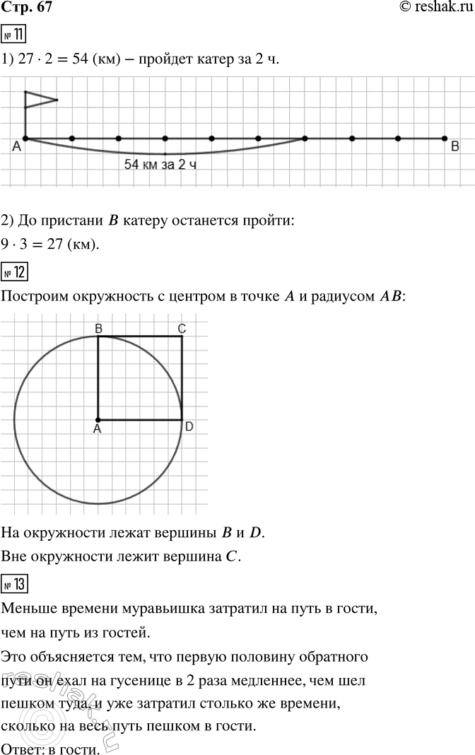 ����������� 11. �� �������� � � �������� � ����� ��� �� ���� �� ��������� 27 ��/�.1) ������ �� �����, � ����� ����� ����� ����� ����� 2 � ����, ���� �� ��� ��� ���������. (����...