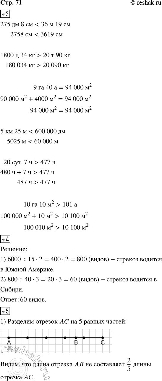 ����������� 3. ������.275 �� 8 �� � 36 � 19 ��       5 �� 25 � � 600 000 ��1 800 � 34 �� � 20 � 90 ��     20 ���. 7 � � 477 �9 �� 40 � � 94 000 �^2         10 �� 10 �^2 � 101...