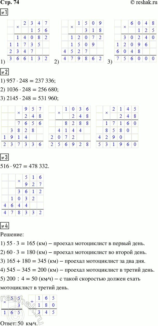 ����������� 1. ������� ���������.1) 2347 � 156     2) 1509 � 318     3) 6048 � 1252. ������� ����� 248 ���������, ������ �� ������� �����:1) 957;     2) 1036;     3) 2145.3....