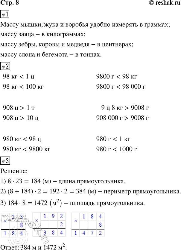 ����������� 1. ������� ������� ������ ����������� ���������, ����� ��� ���������� � ����� � �������� �����, � ������� ������ �������� ��� �����.2. ������.98 �� � 1 �     980 ��...