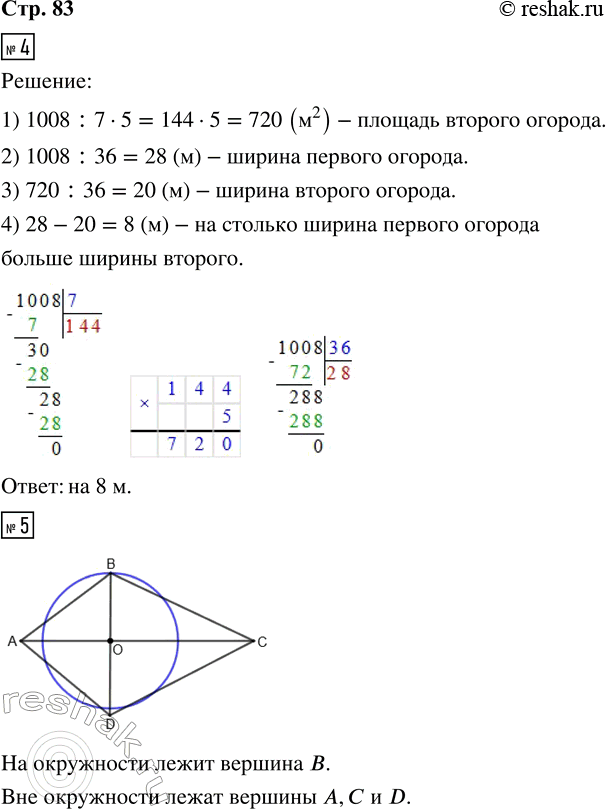 ����������� 4. ��� ������� ����� ����� ��������������. ������� ������� ������� 1008 �^2, � ������� ������� ������� ���������� 5/7 ������� �������. �� ������� ������ ������ �������...