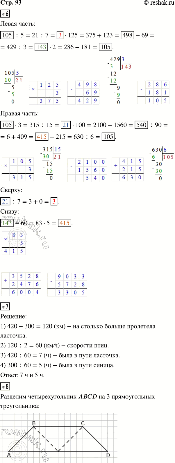 ����������� 6. ������� ����������. ������� �������� ����������� ������������. ���������� �������� ��������� �� ��������� ����.7. �������� ��������� 420 ��, � ������ � 300 ��....