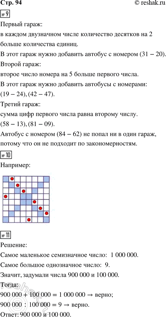 ����������� 9. ��������� �������� ����� ����������� � ��� �������. ��� �������� ������ ����������, � ��������� �� ����� ������ �� �������. ����� ������� �������� ������������ �����...