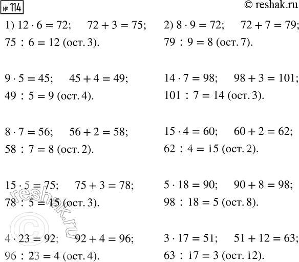  114.   ,    .1) ... : 6 = 12 (.3)     2) ... : 9 = 8 (.7)   ... : 5 = 9 (.4)         ... : 7 = 14...