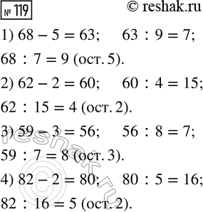  119.   .86 : ? = 9 (. 5)     . , ,  .1) 68 : ... = 9 (.5)     2) 62...