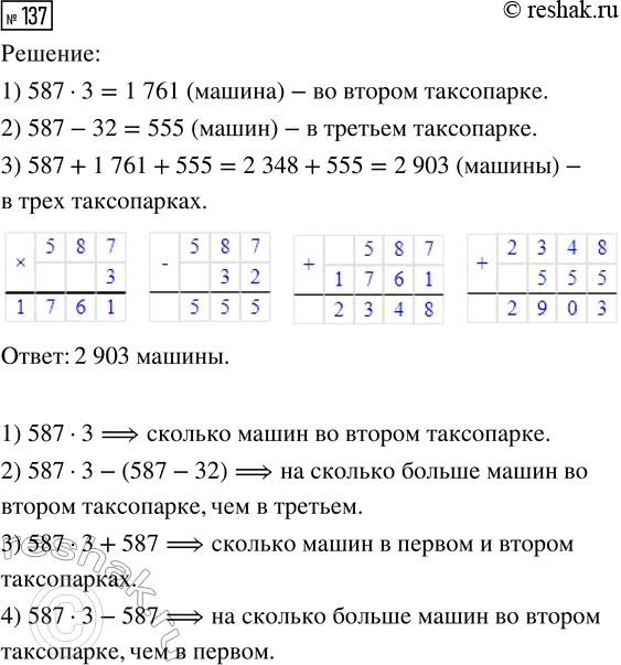  137.    587 ,     3  ,      32  ,   .     ?, ...
