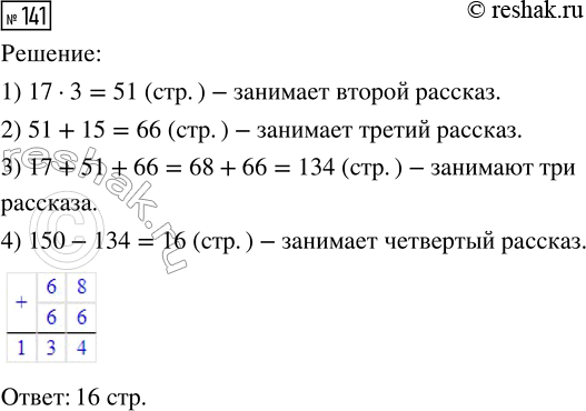  141.   4 .    17 ,    3  ,    15  ,  .    ...