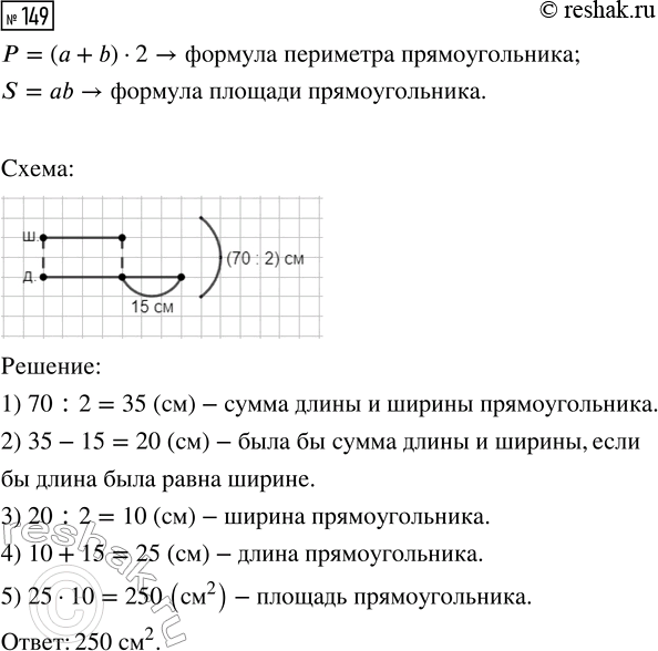  149.   70 ,     15  ,  .   . ,    ...