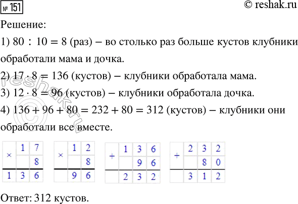  151.       17  ,    12 ,    10.       , ...