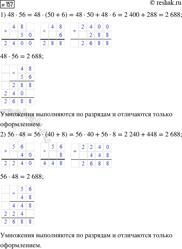  157.             .1) 48  56     2) 56 ...