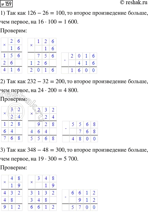  159.        ,  ?1) 26  16      2) 32  24      3) 48  19   126  16        232  24        348  19...