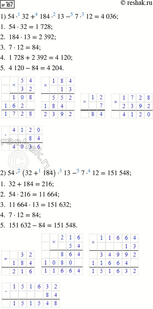  167.   .1) 54  32 + 184  13 - 7  122) 54  (32 + 184)  13 - 7  123) 54  (32 + 184)  (13 - 7)  12  . ...