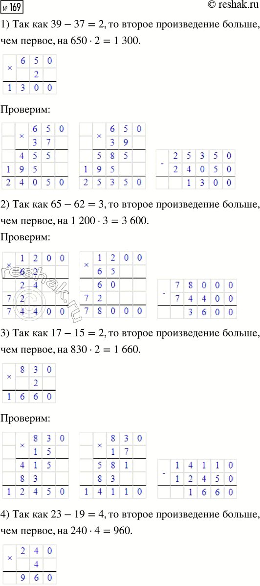  169.        ,  ?1) 650  37     2) 1200  62     3) 830  15   650  39        1200  65        830  174) 240...