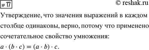  17.   ,       ?1) 8  400           2) 7  5000           3) 6  40   8  (4  100)        7  (5 ...