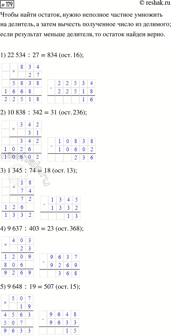  179.   ,    .1) 22534 : 27 = 834 (. ...)2) 10838 : 342 = 31 (. ...)3) 1345 : 74 = 18 (. ...)4) 9637 :...