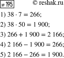  195.     ,    .1) 38  72) 38  50 3) 266 + 1900 4) 2166 - 1900 5) 2166 -...