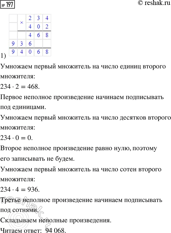  197.     .1) 234  402     2) 831  702     3) 507  304  .1) 375  208     2) 906  129     3) 609 ...