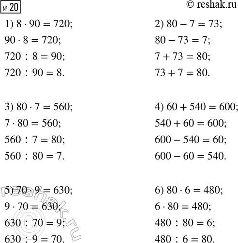  20.   ,   .1) 720, 8, 90     2) 80, 7, 733) 80, 7, 560     4) 60, 540, 6005) 70, 9, 630     6) 80, 6,...