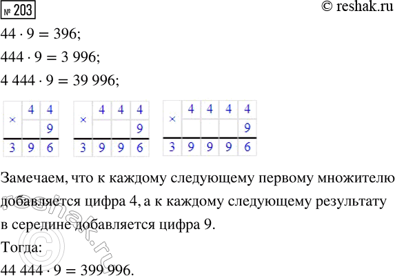  203.   .44  9444  9 4444  9   ?   ,  ,    44 444 ...