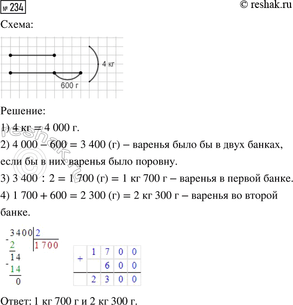  234.    4  ,     600   .     ...