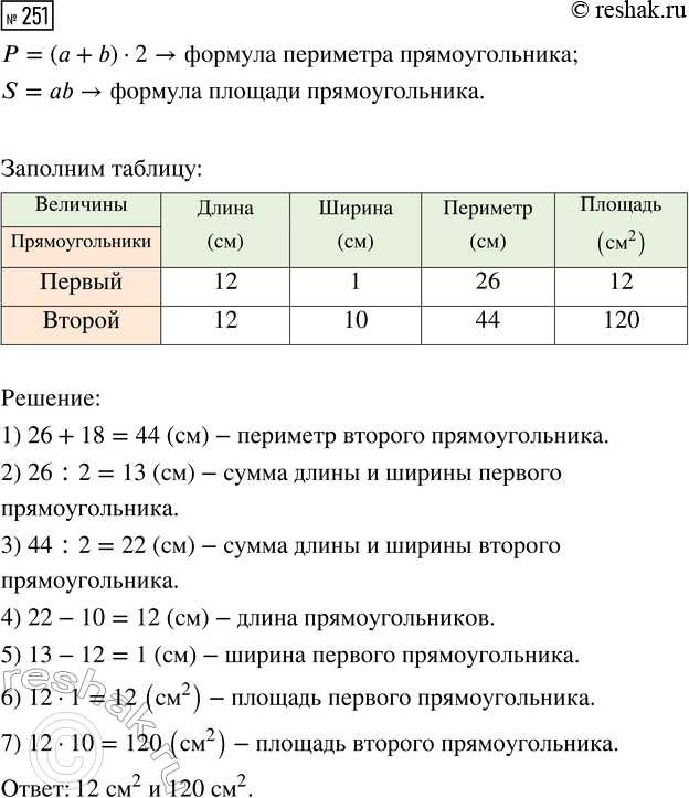  251.    26 ,     18  .    .   ,    10 .  ...