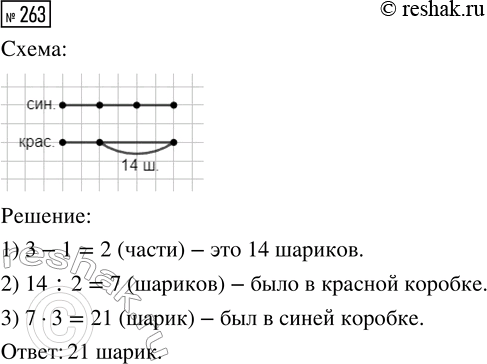  263.      3   ,   .       14 ,       .  ...