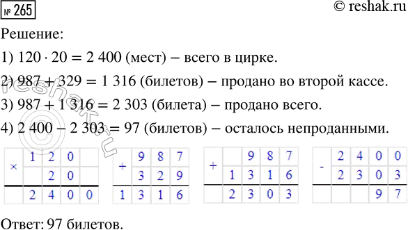  265.   20 ,    120 .        987 ,     329 .   ...