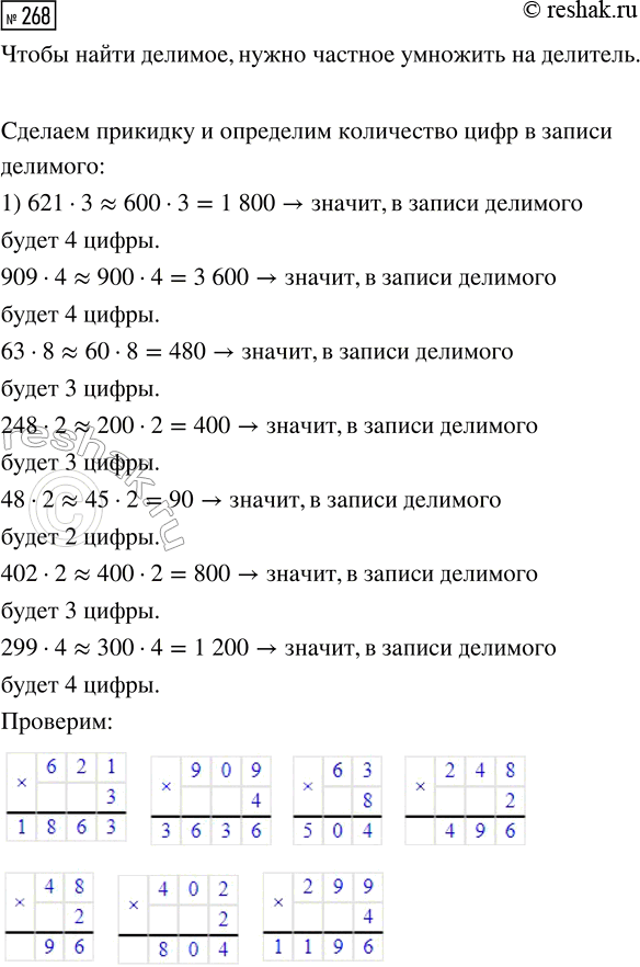  268.   ,      .1) ... : 3 = 621       2) ... : 4 = 7018   ... : 4 = 909          ... : 9 = 8703   ... : 8...