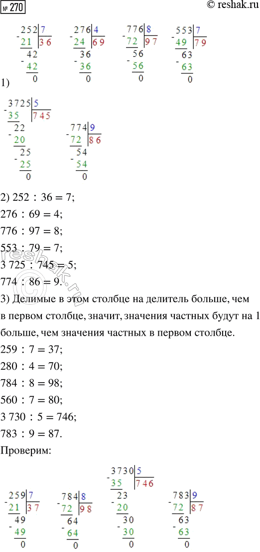  270.      .1) 252 : 7       2) 252 : 36       3) 259 : 7   276 : 4          276	: 69          280 : 4   776 : 8         ...