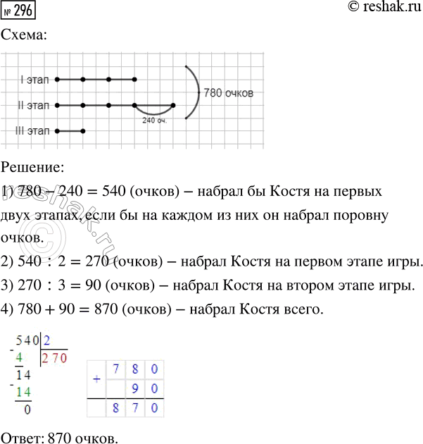  296.      .       780 ,     3  ,   .    ...