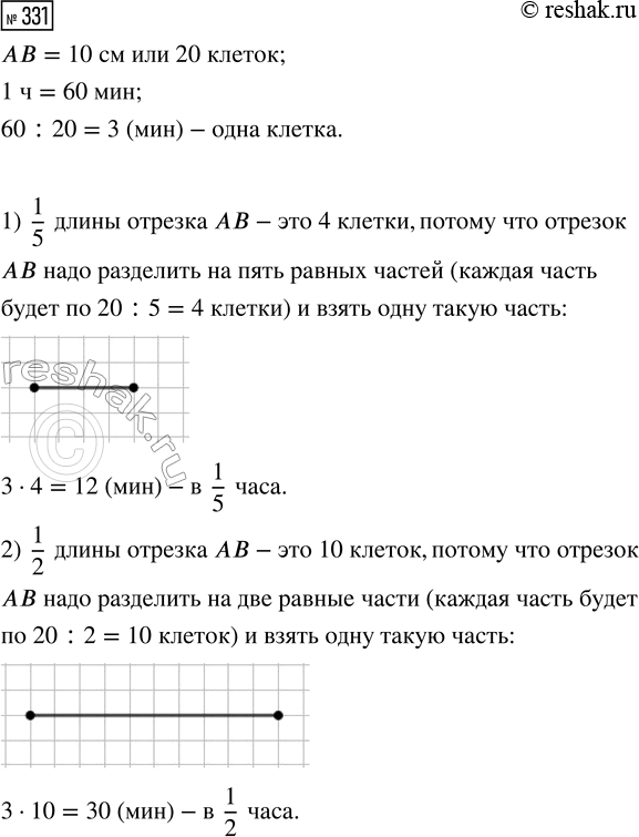  331.  ,  :1) 1/5 ;   2) 1/2 ;   3) 1/4 ;   4) 1/10 ,     1 .   1/5 ?  1/2 ?  1/4 ? ...