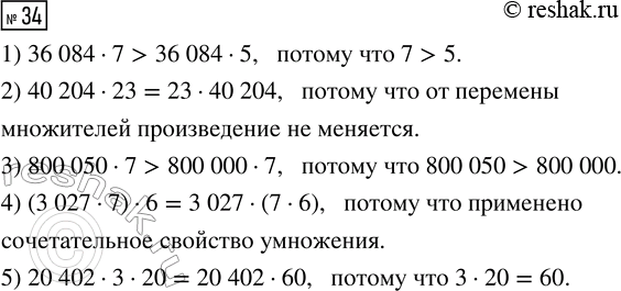  34.  ,    .1) 36 084  7 ... 36 084  52) 40 204  23 ... 23  40 2043) 800 050  7 ... 800 000  74) (3027  7)  6 ... 3027...