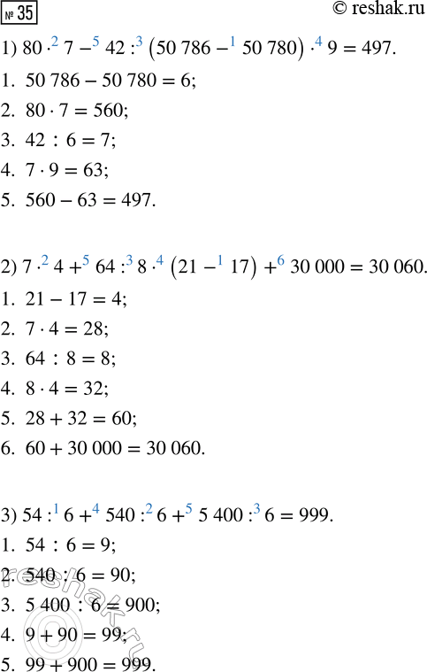  35.   .1) 80  7 - 42 : (50 786 - 50 780)  92) 7  4 + 64 : 8  (21 - 17) + 30 0003) 54 : 6 + 540 : 6 + 5400 :...