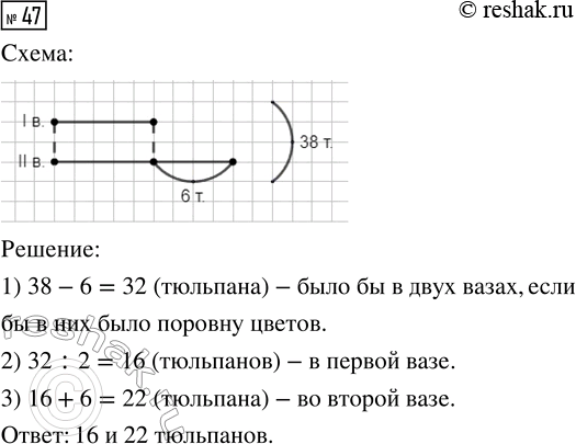  47.    38 .     ,       6  ,   ? ,    ...