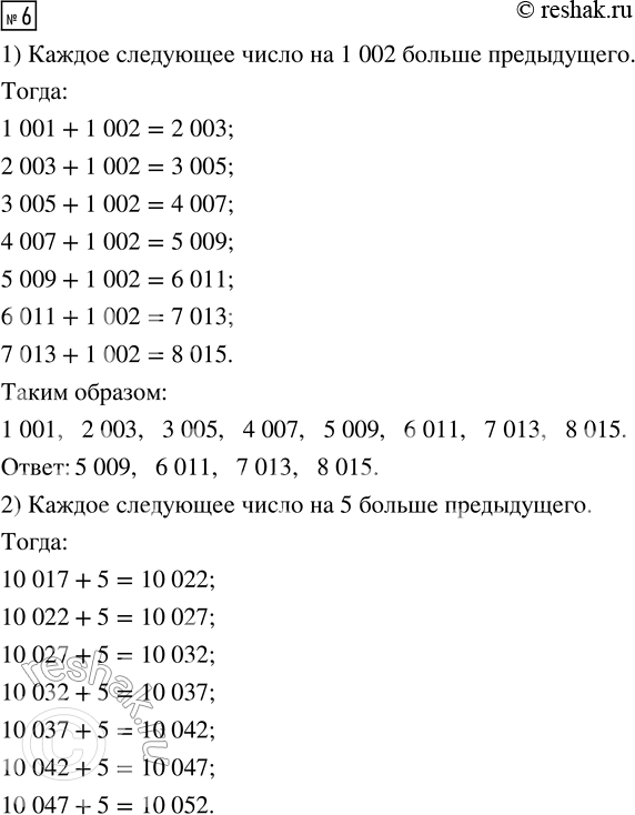  6.  ,    .1) 1001, 2003, 3005, 4007, ...2) 10 017, 10 022, 10 027, 10 032, ...3) 5279, 5274, 5269, 5264, ...   ...