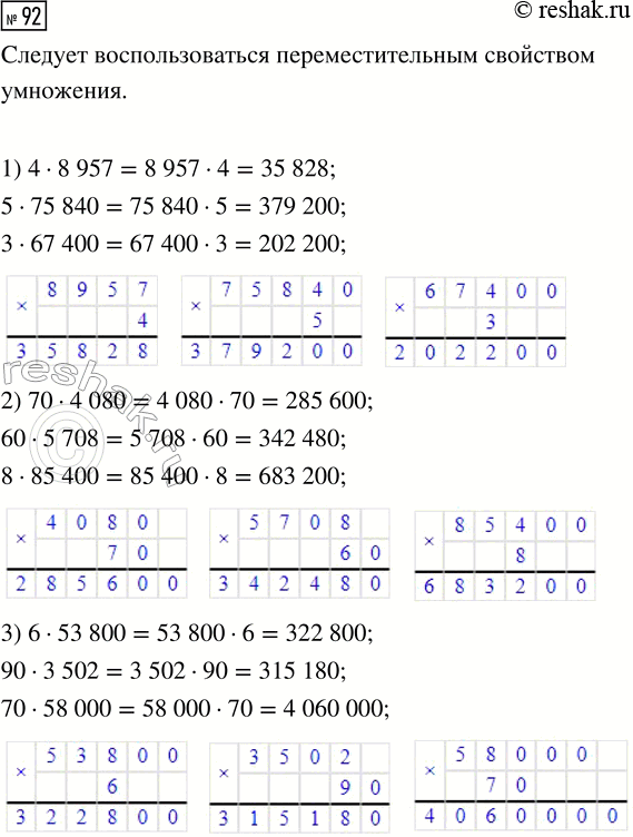  92.   .1) 4  8957       2) 70  4080      3) 6  53 800   5  75 840        60  5708         90  3502   3  67 400        8  85 400 ...