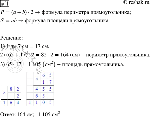  11.   65 ,  1  7 .    ...