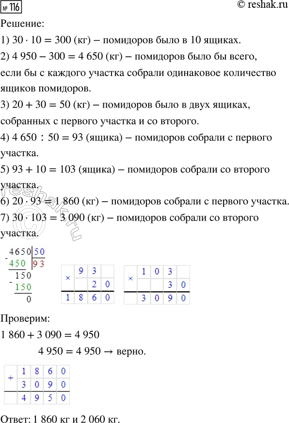  116.     4950  .         20 ,      30 .     ...