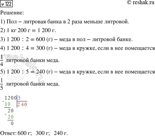  122.     1  200  2 .   ,    - ?      ,     1/4...