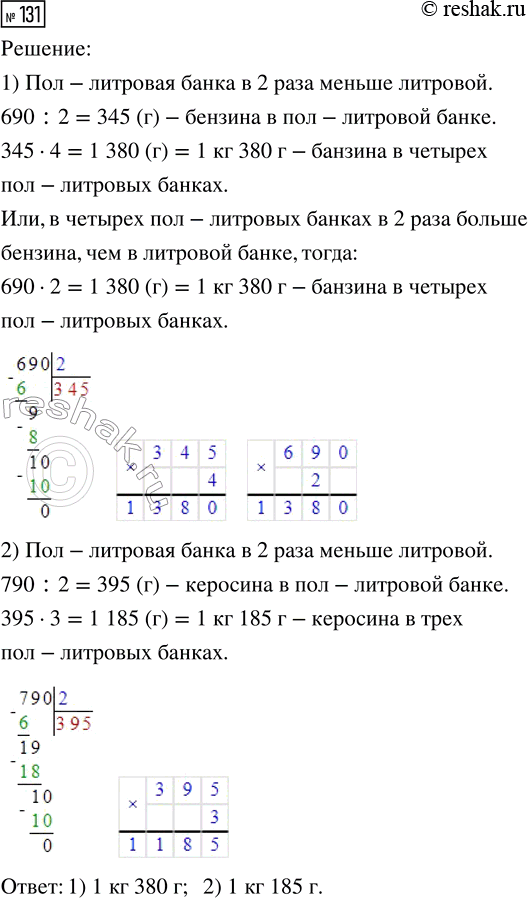  131.  1   690 ,   1   790 . : 1)     - ; 2)      ...