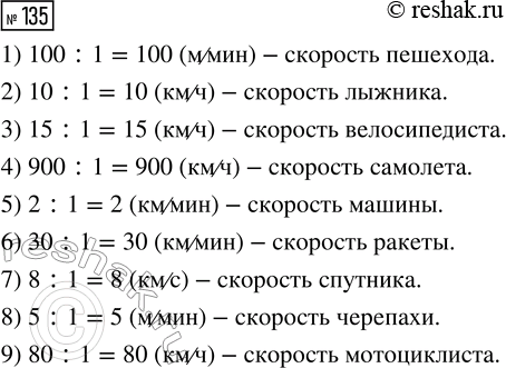  135.  :1) ,   1     100 ;2) ,   1     10 ;3) ,   1  ...