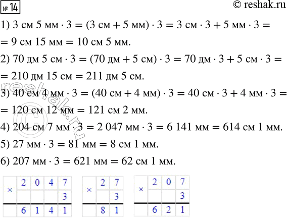  14.     3 .1) 3  5       2) 70  5 3) 40  4      4) 204  7 5) 27           6) 207...