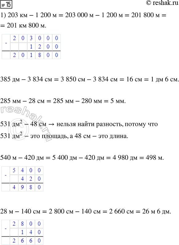  15.   ,    .1) 203  - 1200        2) 495 ^2 - 105    385  - 3834          908  - 900    285  - 28    ...