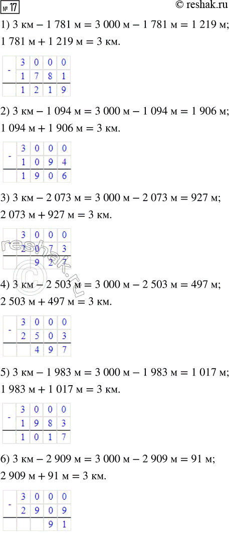  17.      .1) 1781      2) 1094      3) 2073 4) 2503      5) 1983      6) 2909...